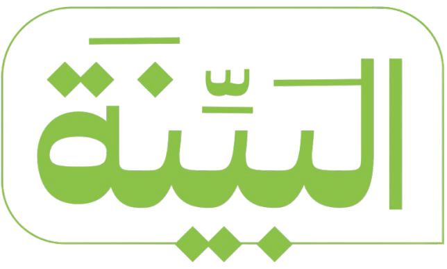 Albayyina Logo
